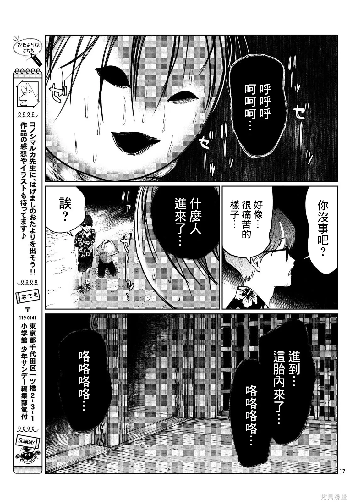 第44话 第17页