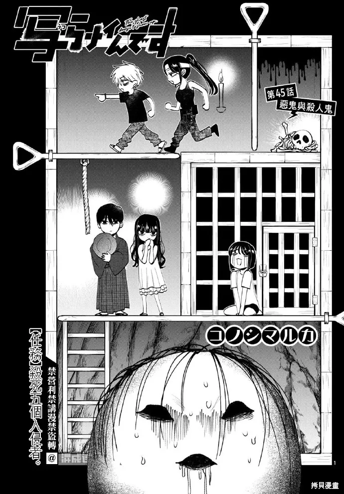 第45话 第1页
