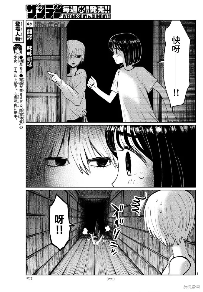 第45话 第3页