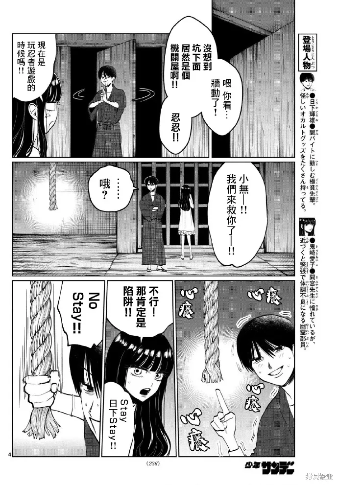 第45话 第4页