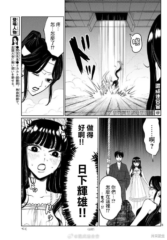 第45话 第5页