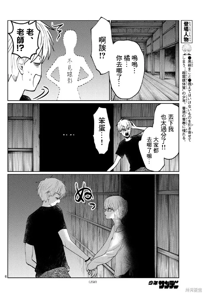 第45话 第6页