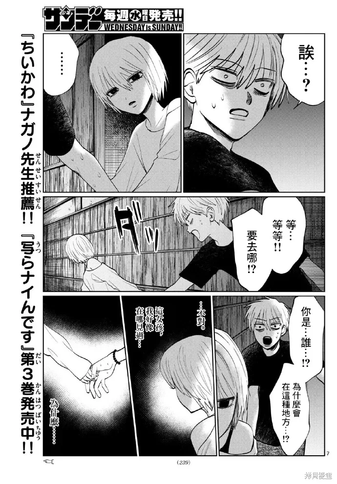 第45话 第7页