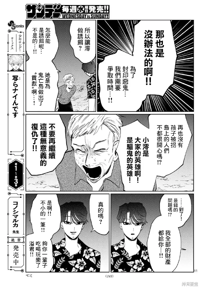 第45话 第11页