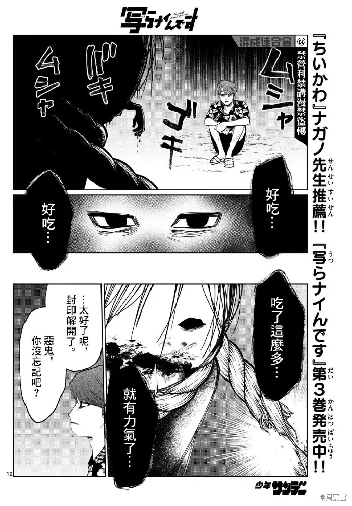 第45话 第12页