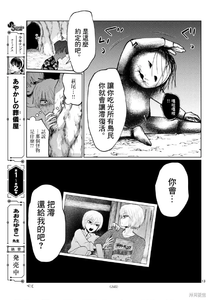 第45话 第13页