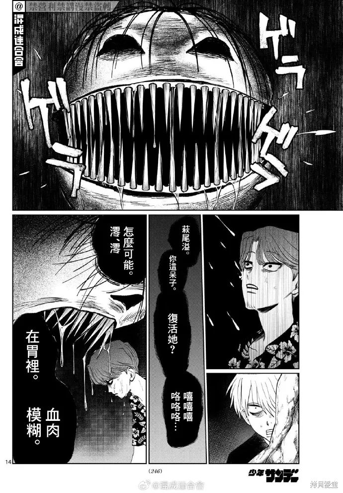 第45话 第14页