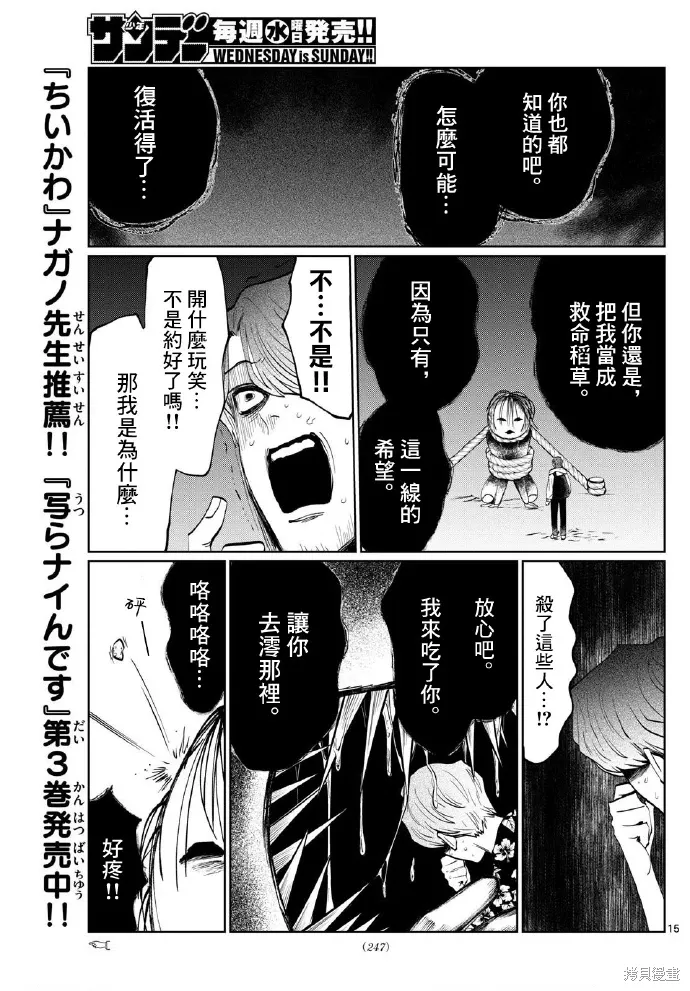 第45话 第15页