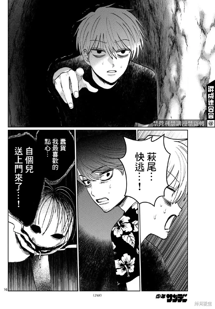 第45话 第16页