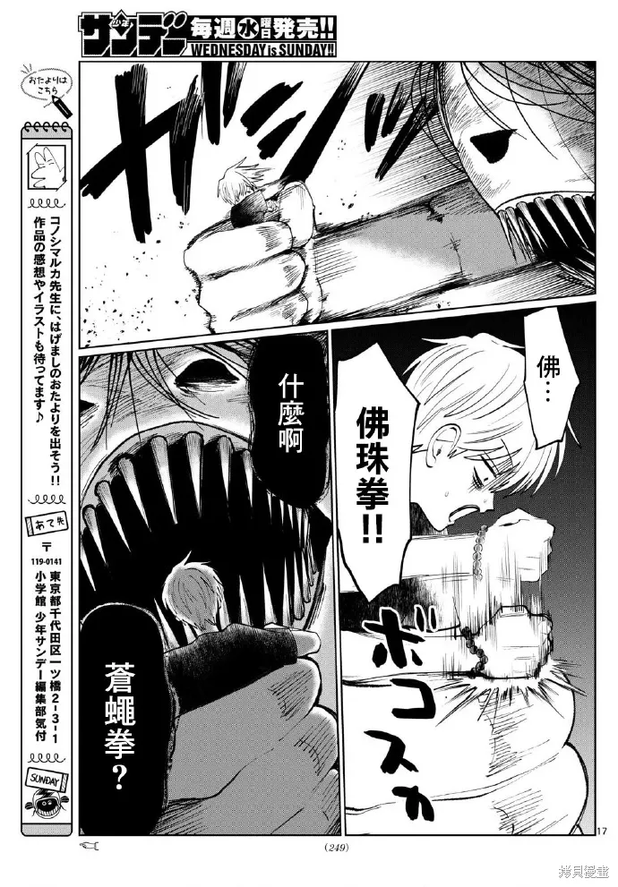 第45话 第17页