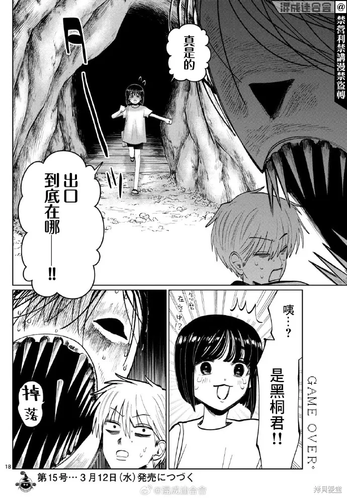 第45话 第18页
