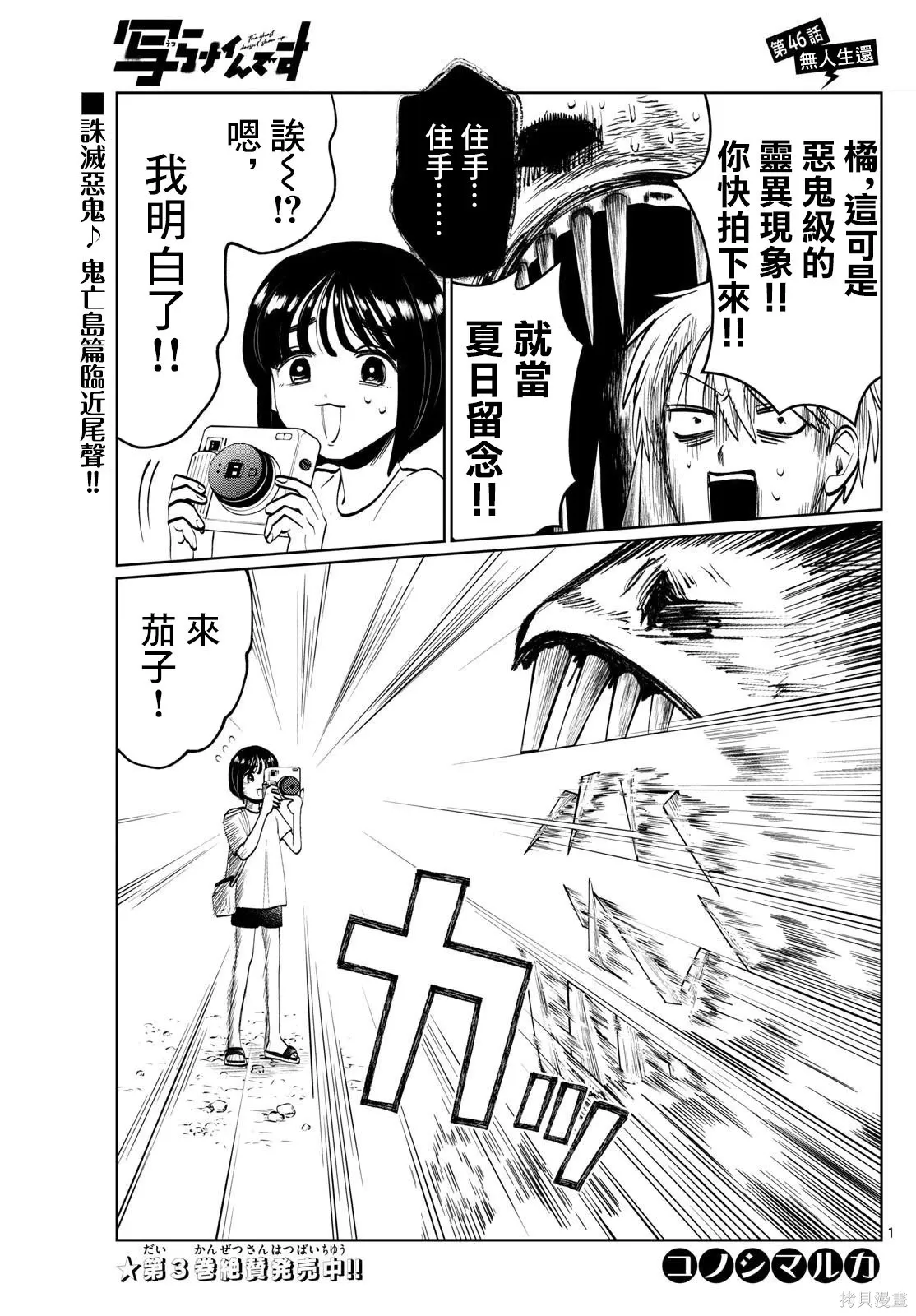 第46话 第1页