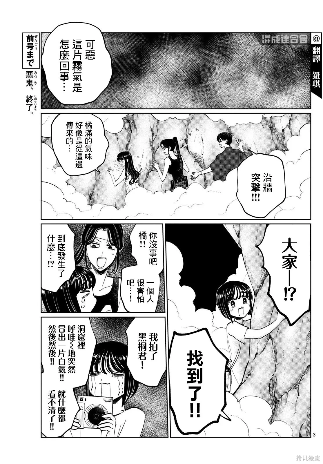 第46话 第3页