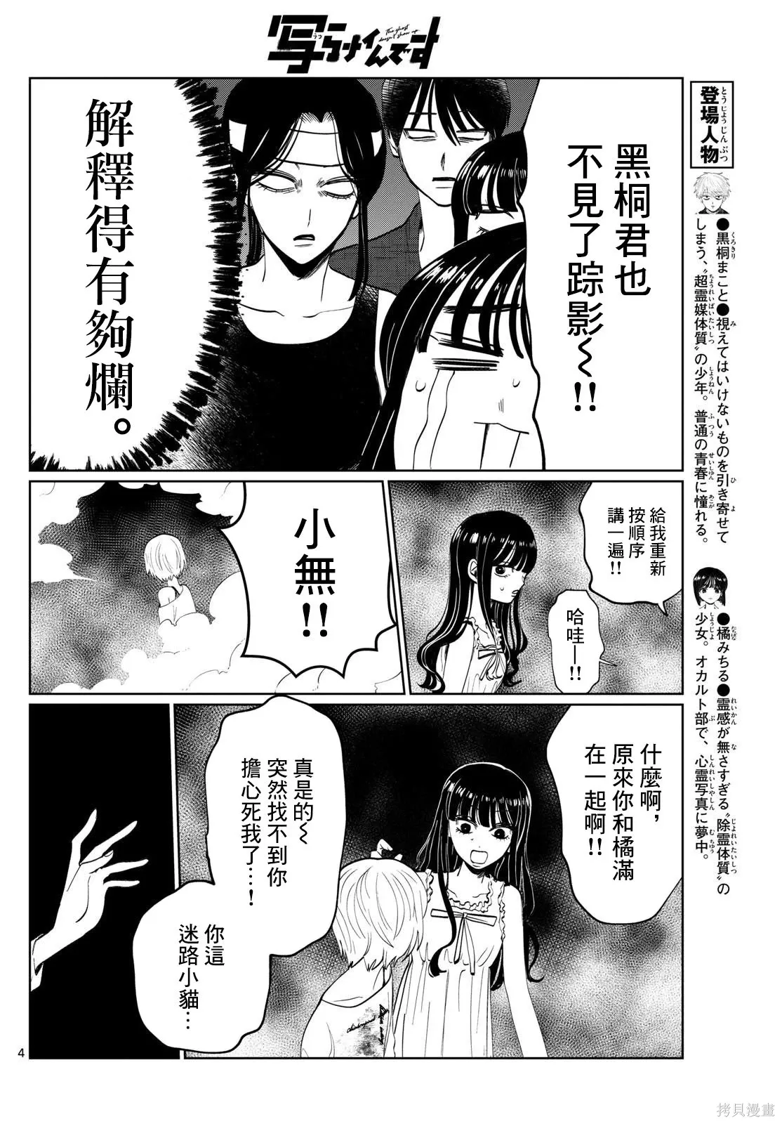 第46话 第4页