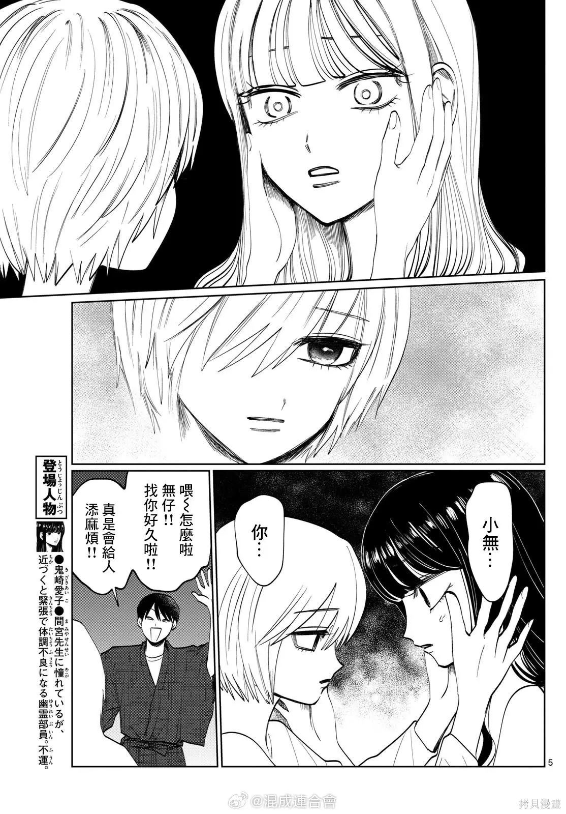 第46话 第5页