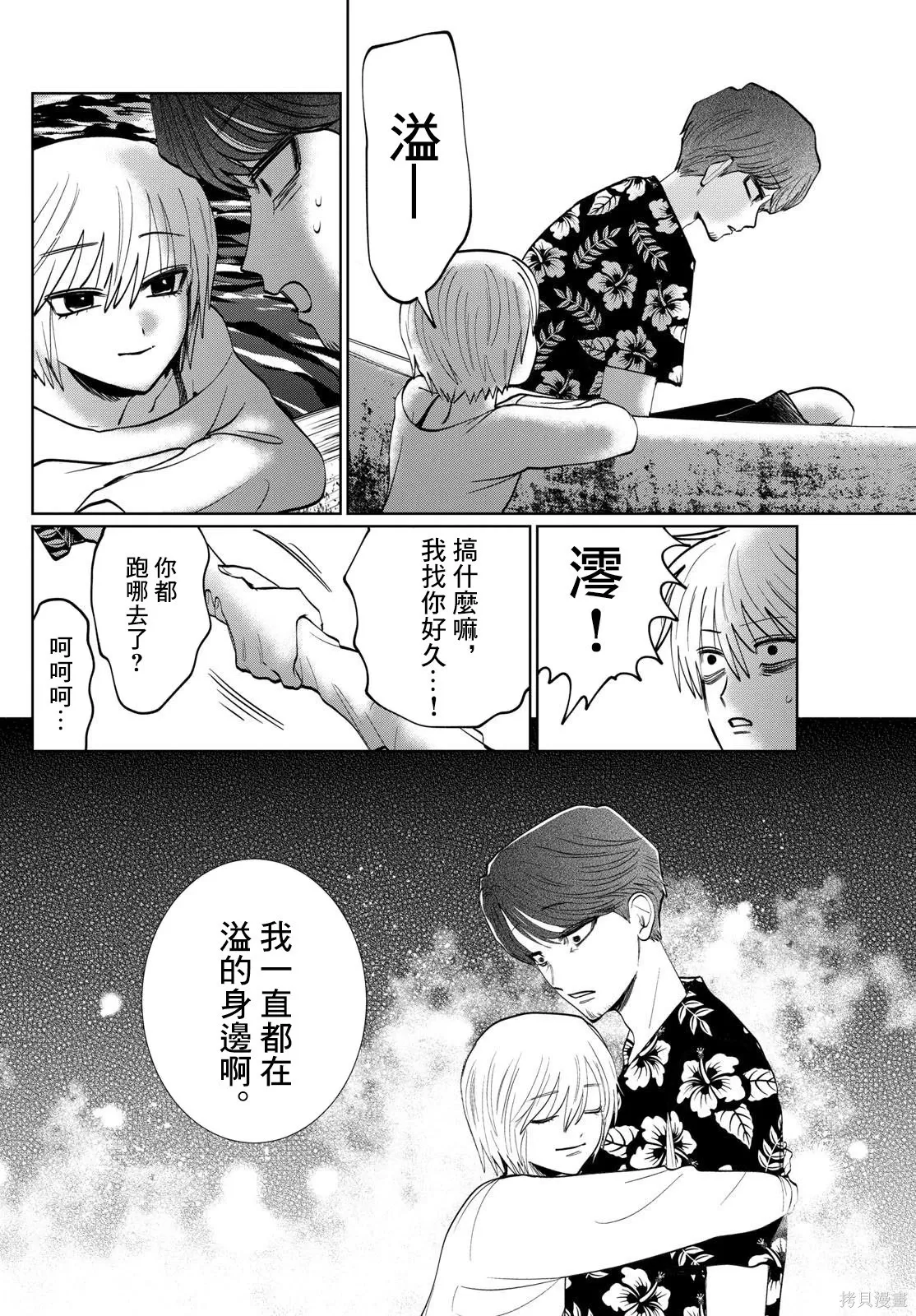 第46话 第12页