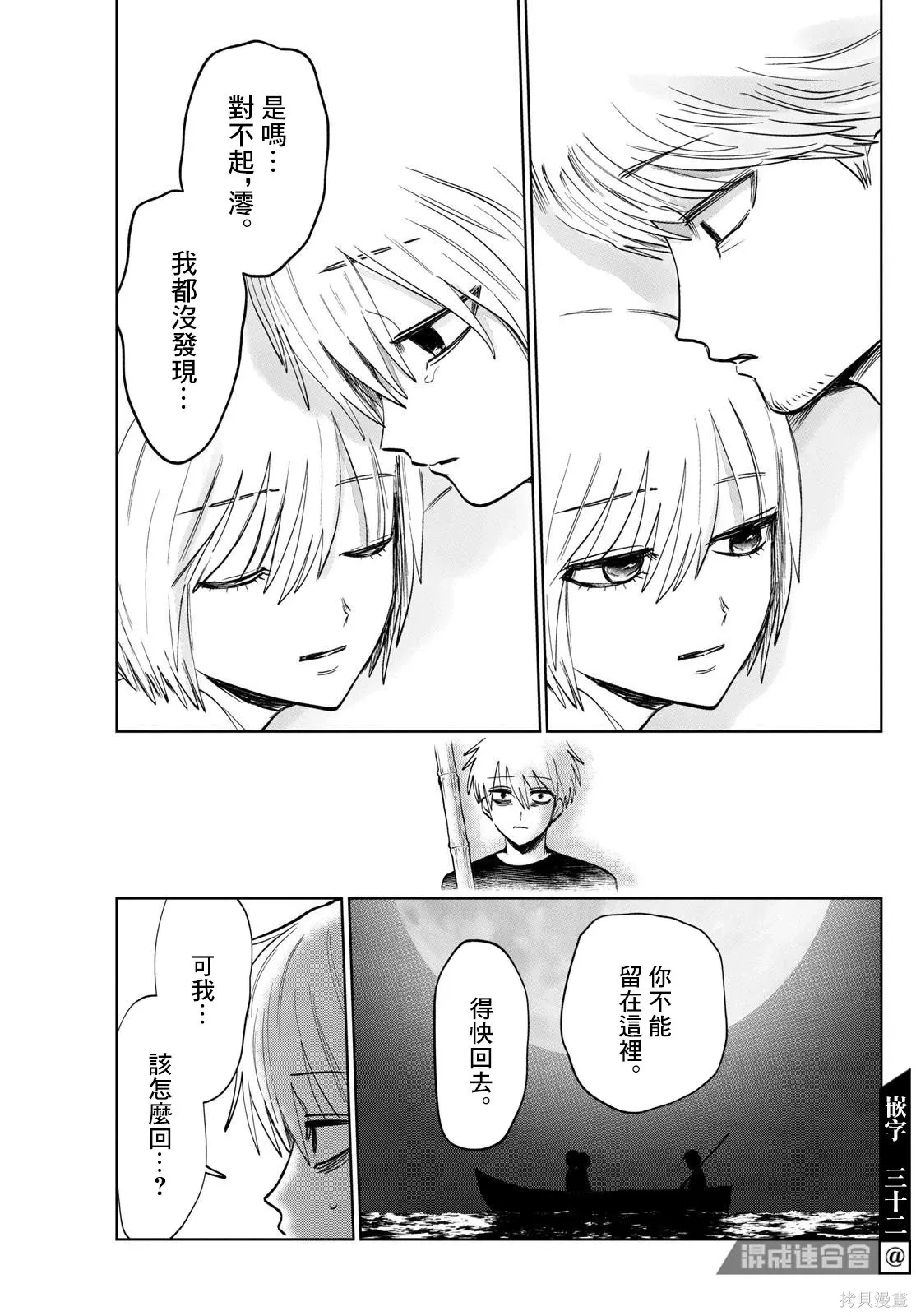 第46话 第13页