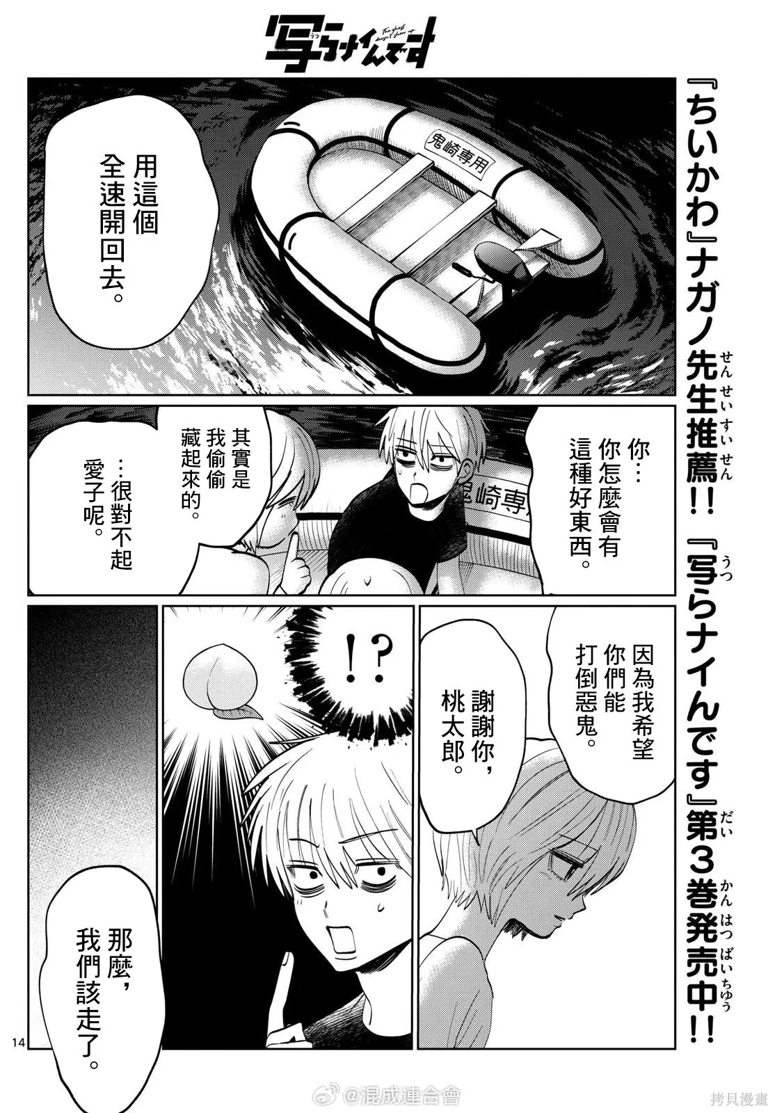 第46话 第14页