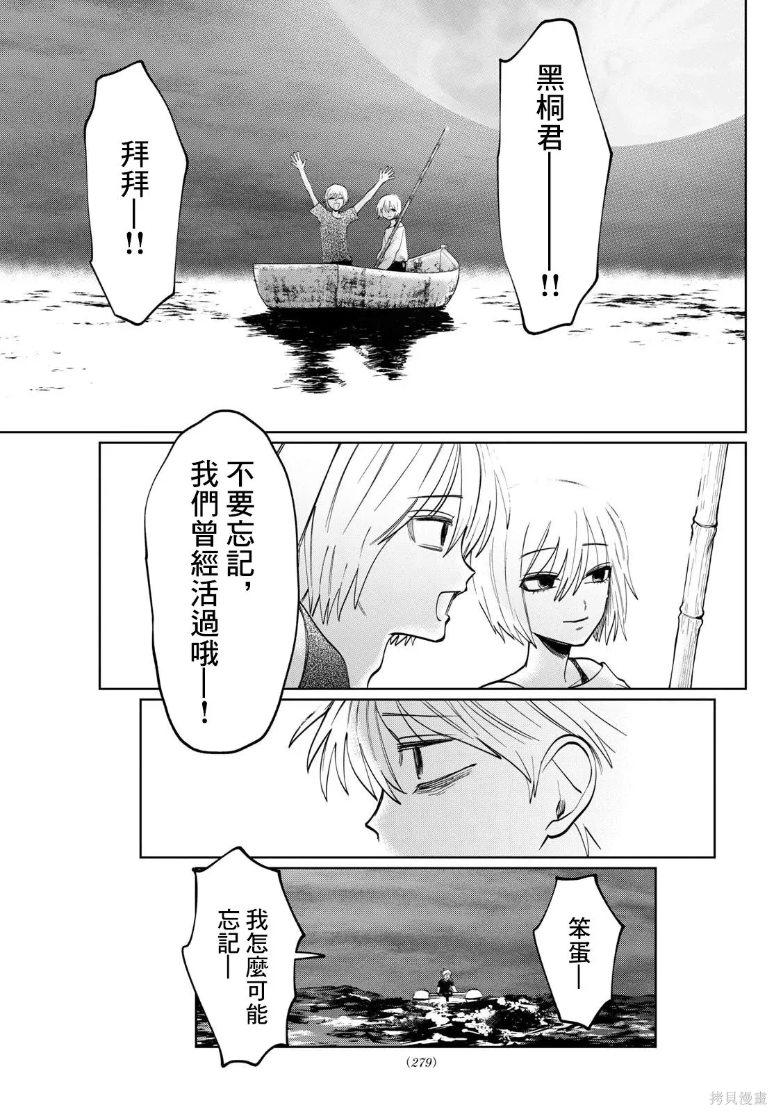第46话 第15页