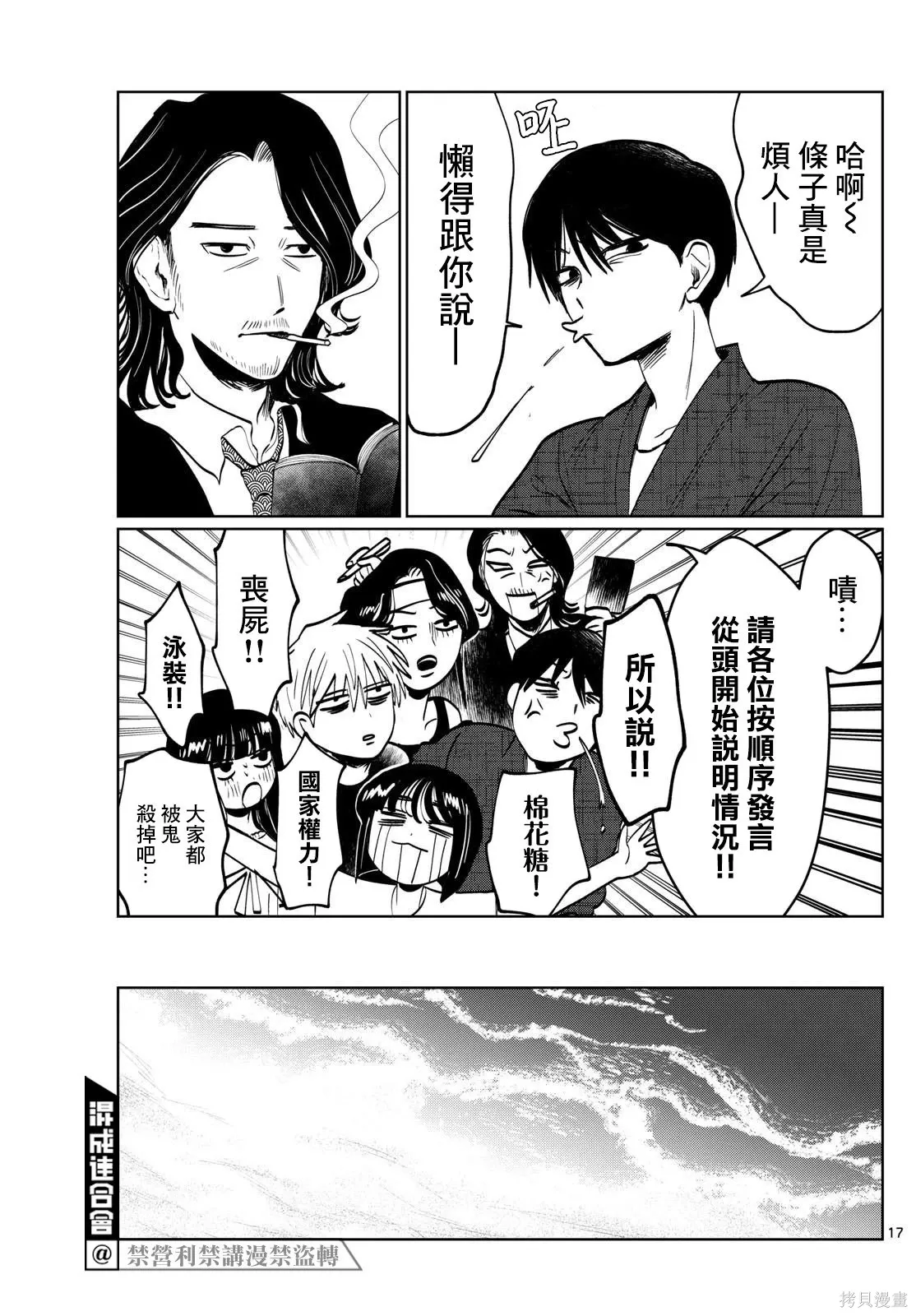 第46话 第17页