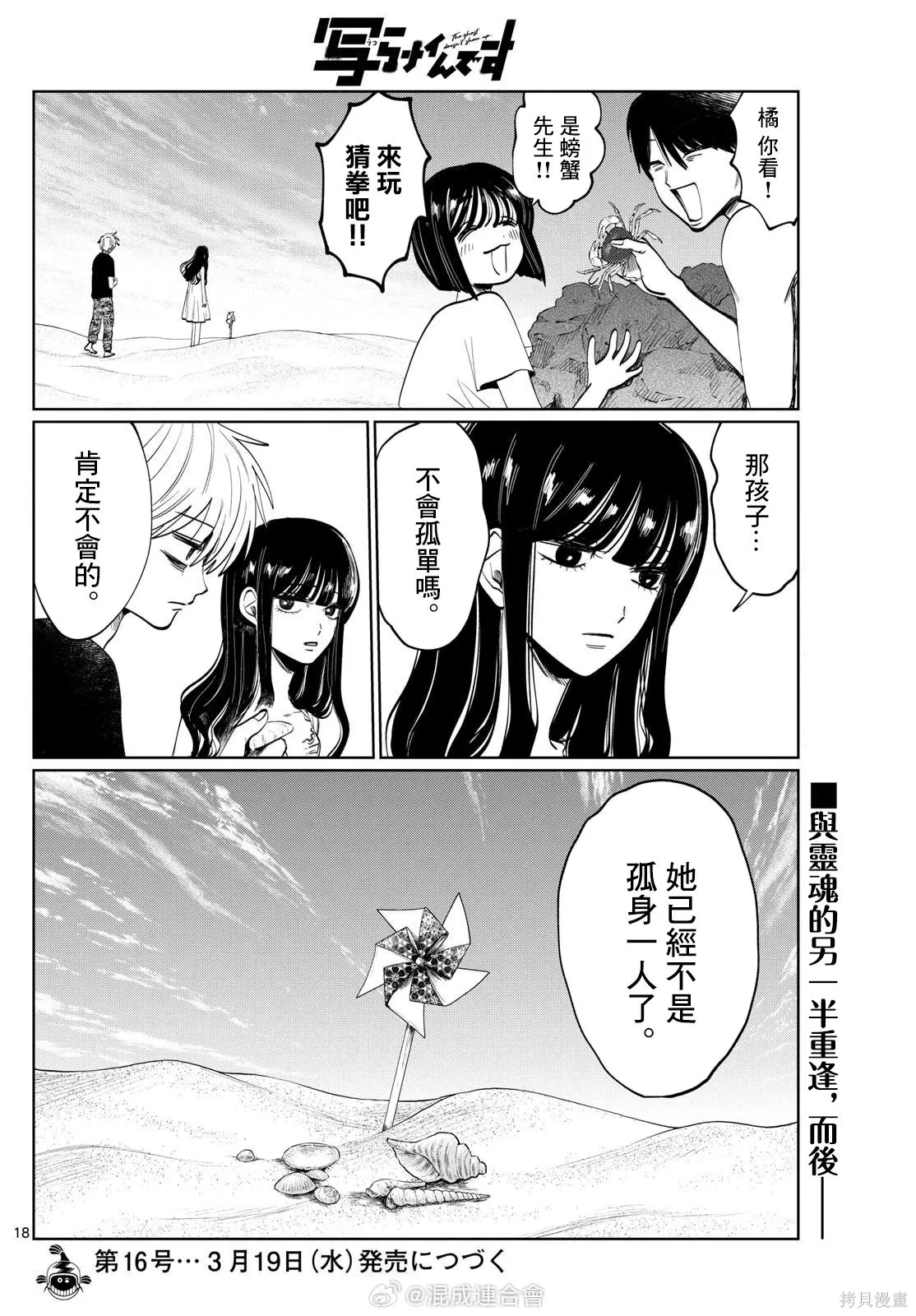 第46话 第18页