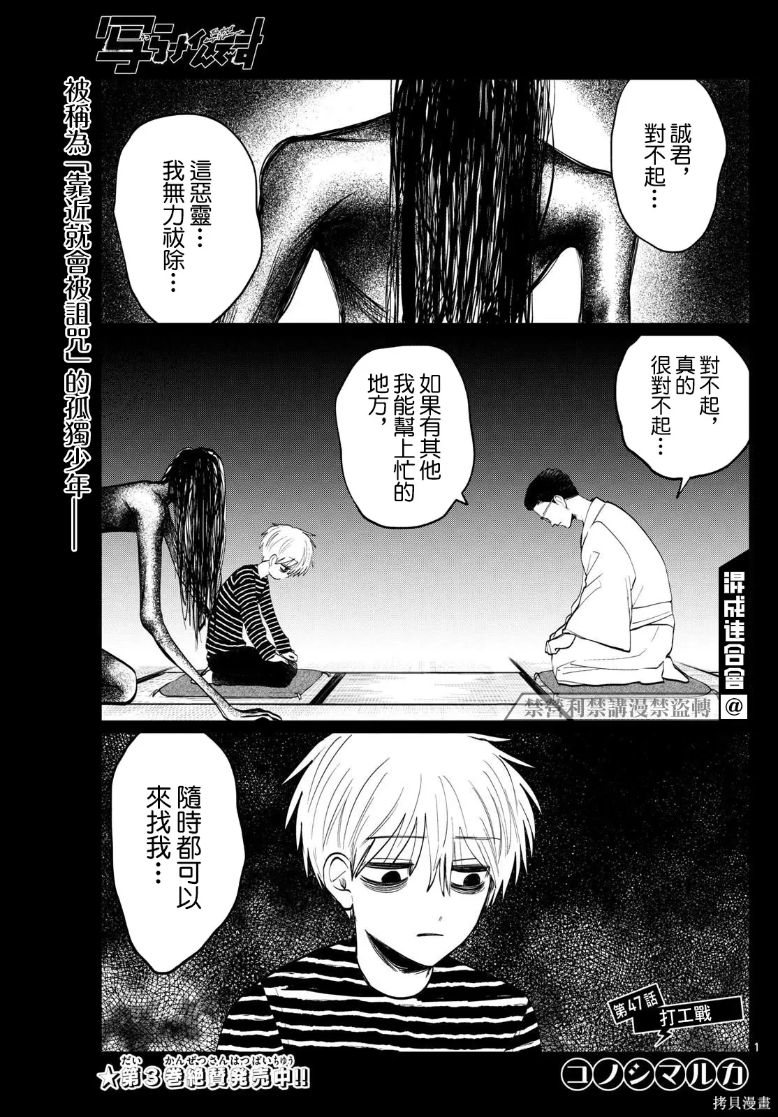 第47话 第1页