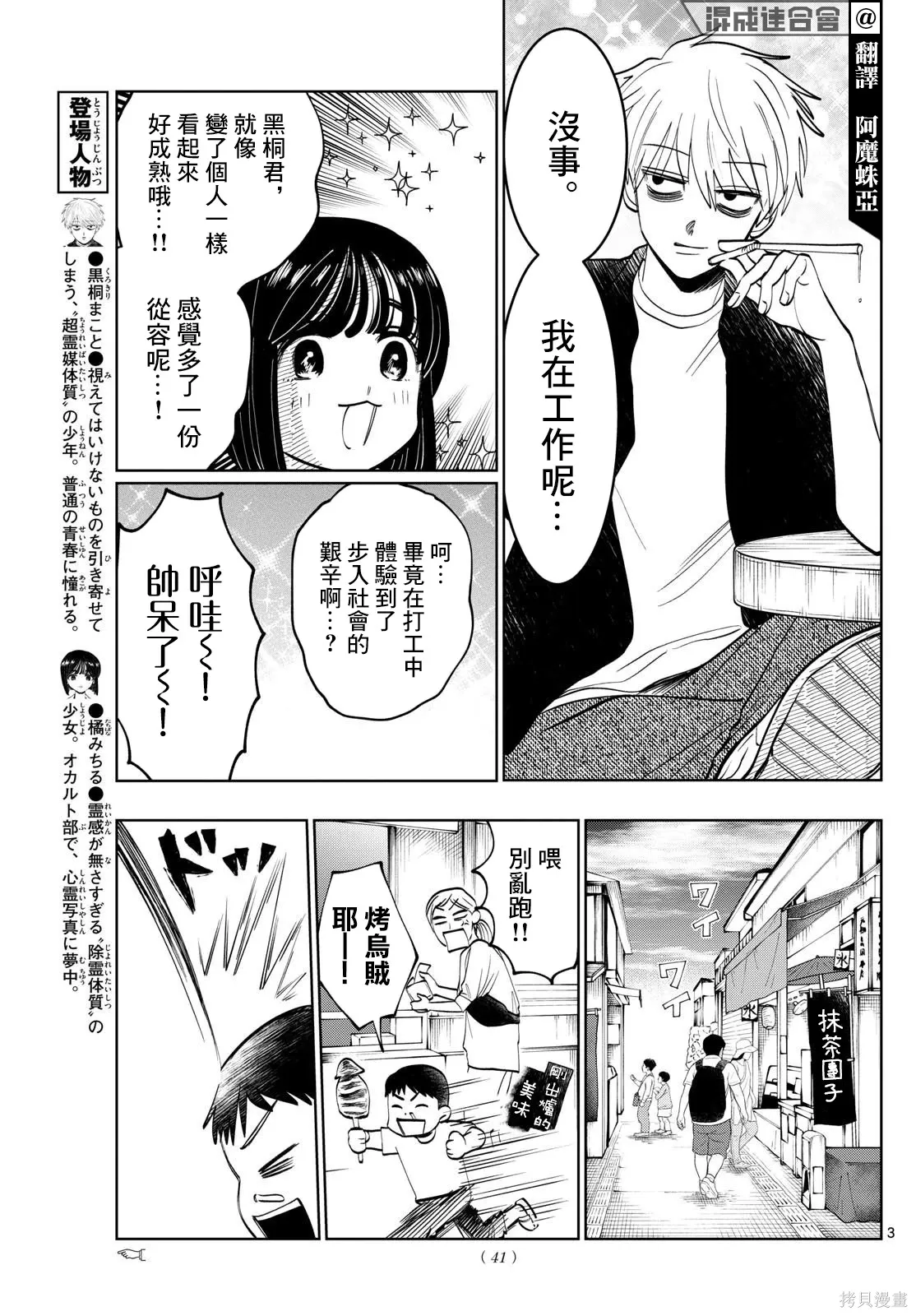 第47话 第3页