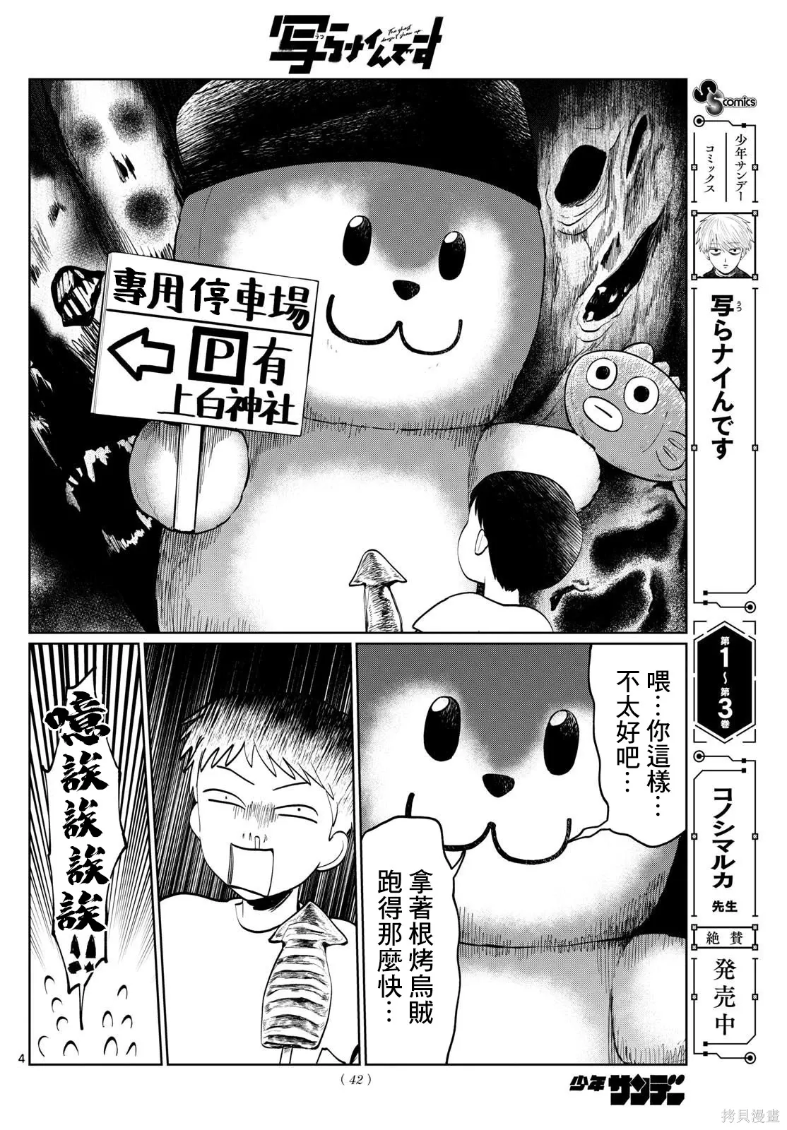 第47话 第4页