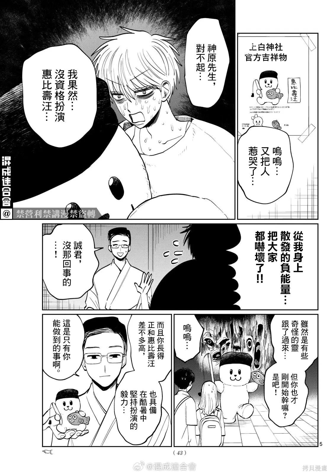 第47话 第5页