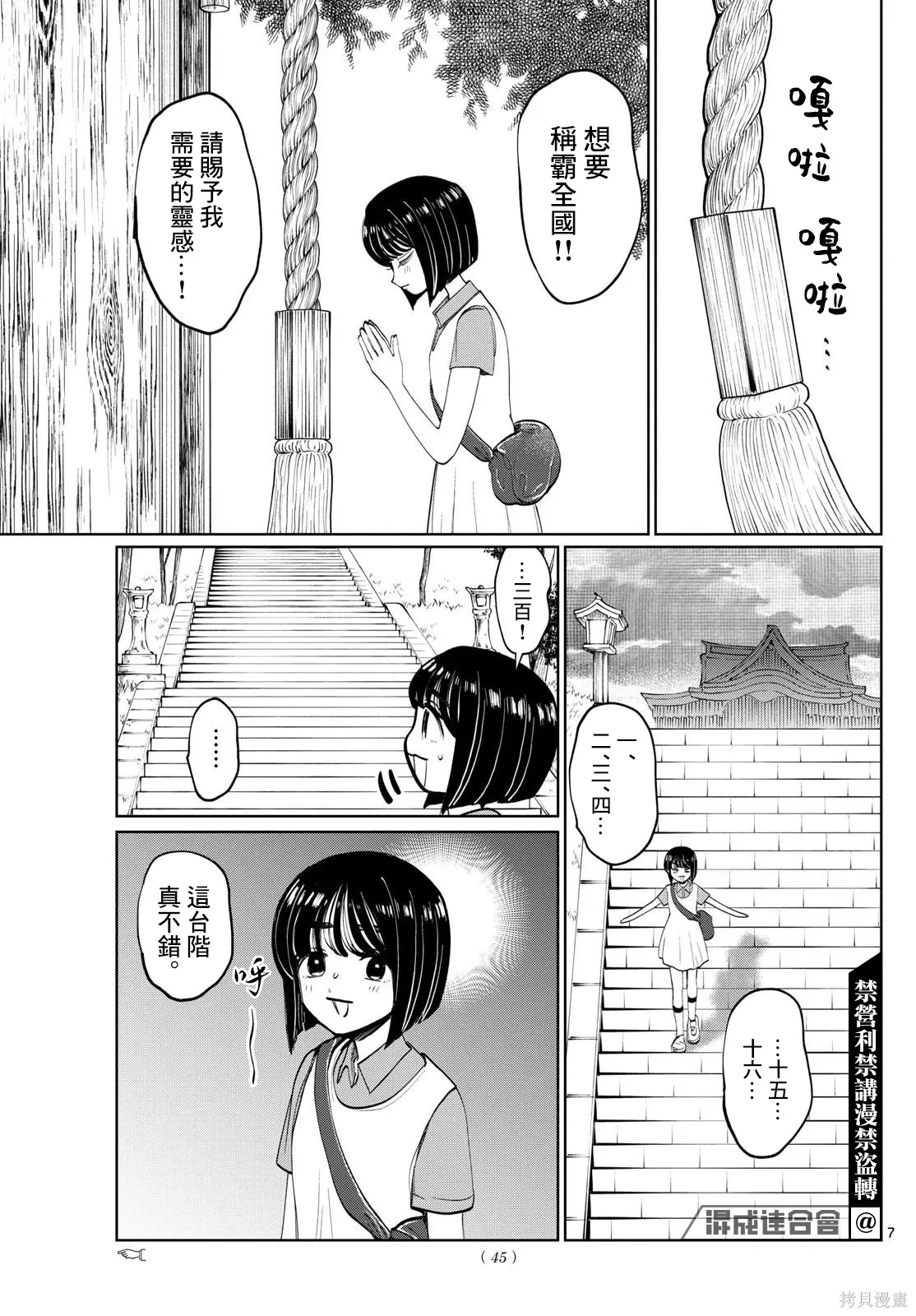 第47话 第7页