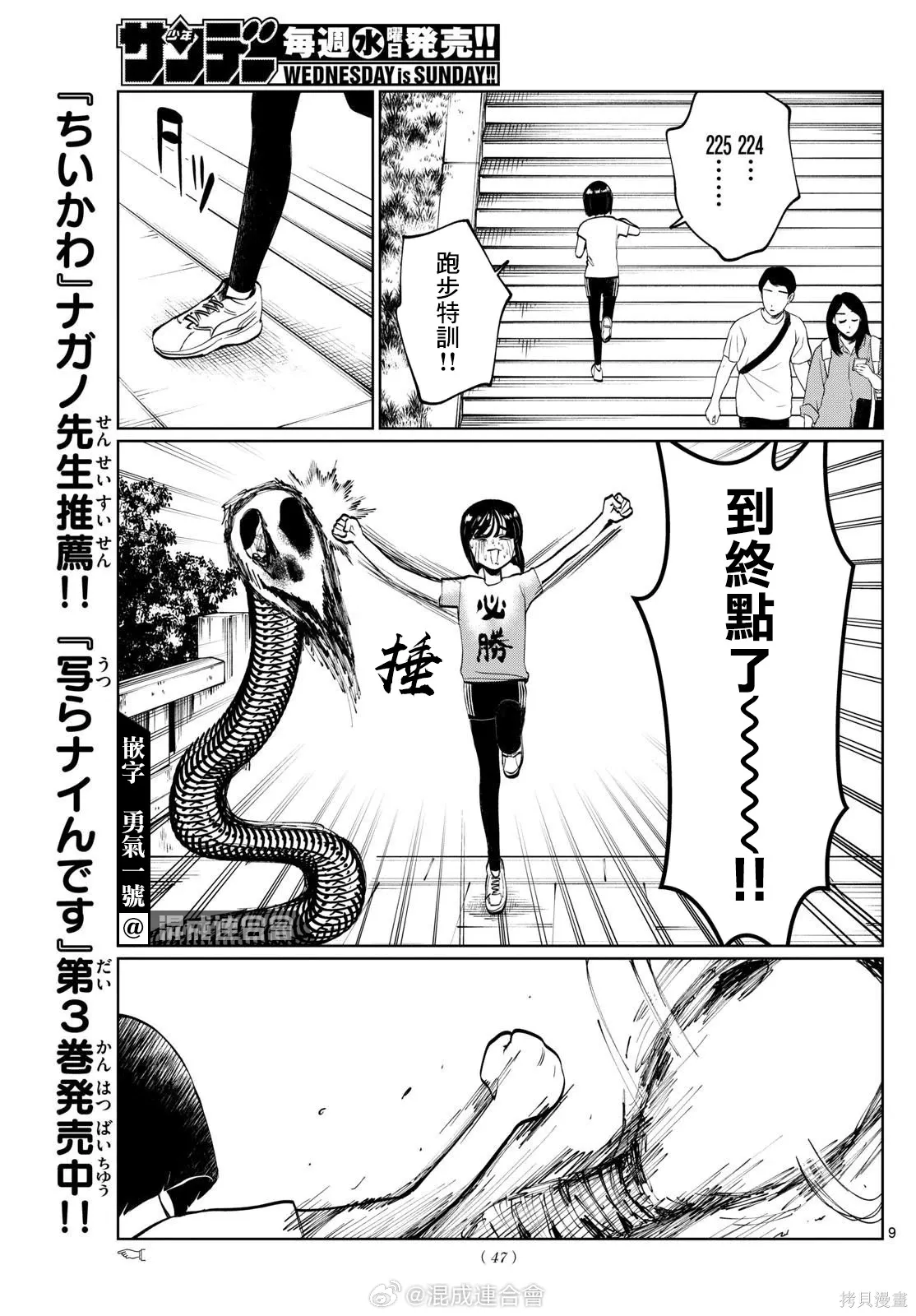 第47话 第9页