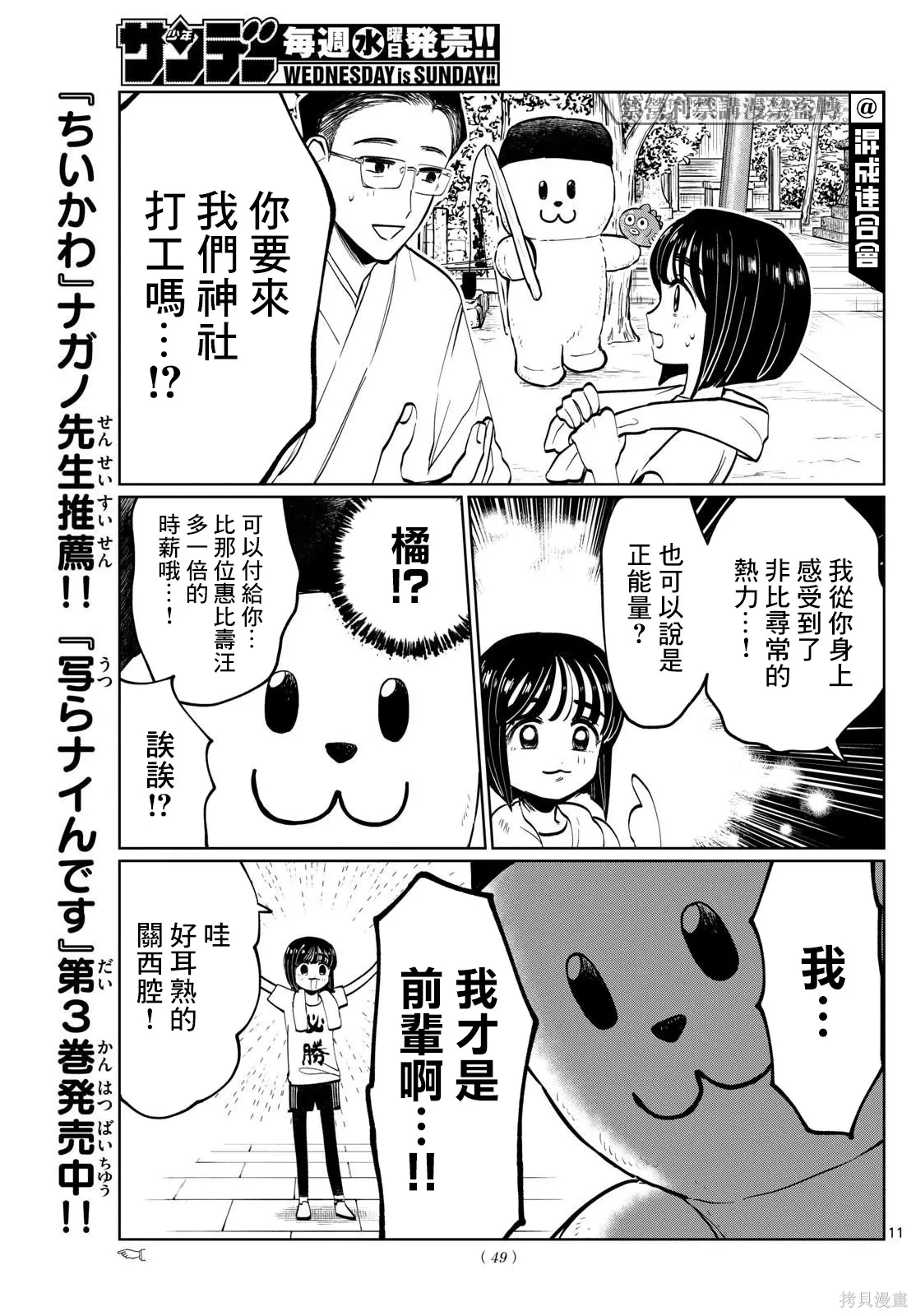 第47话 第11页
