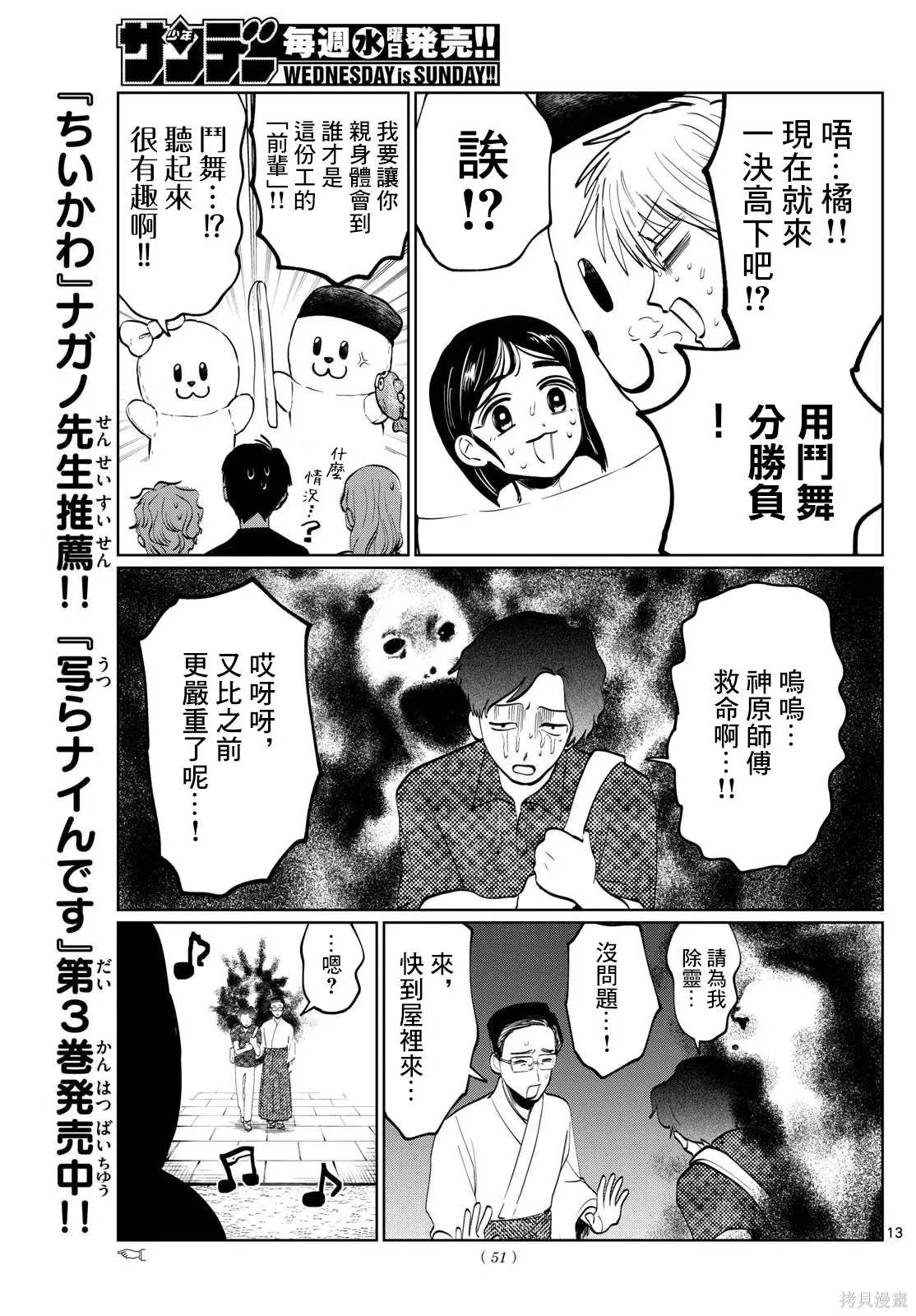 第47话 第13页