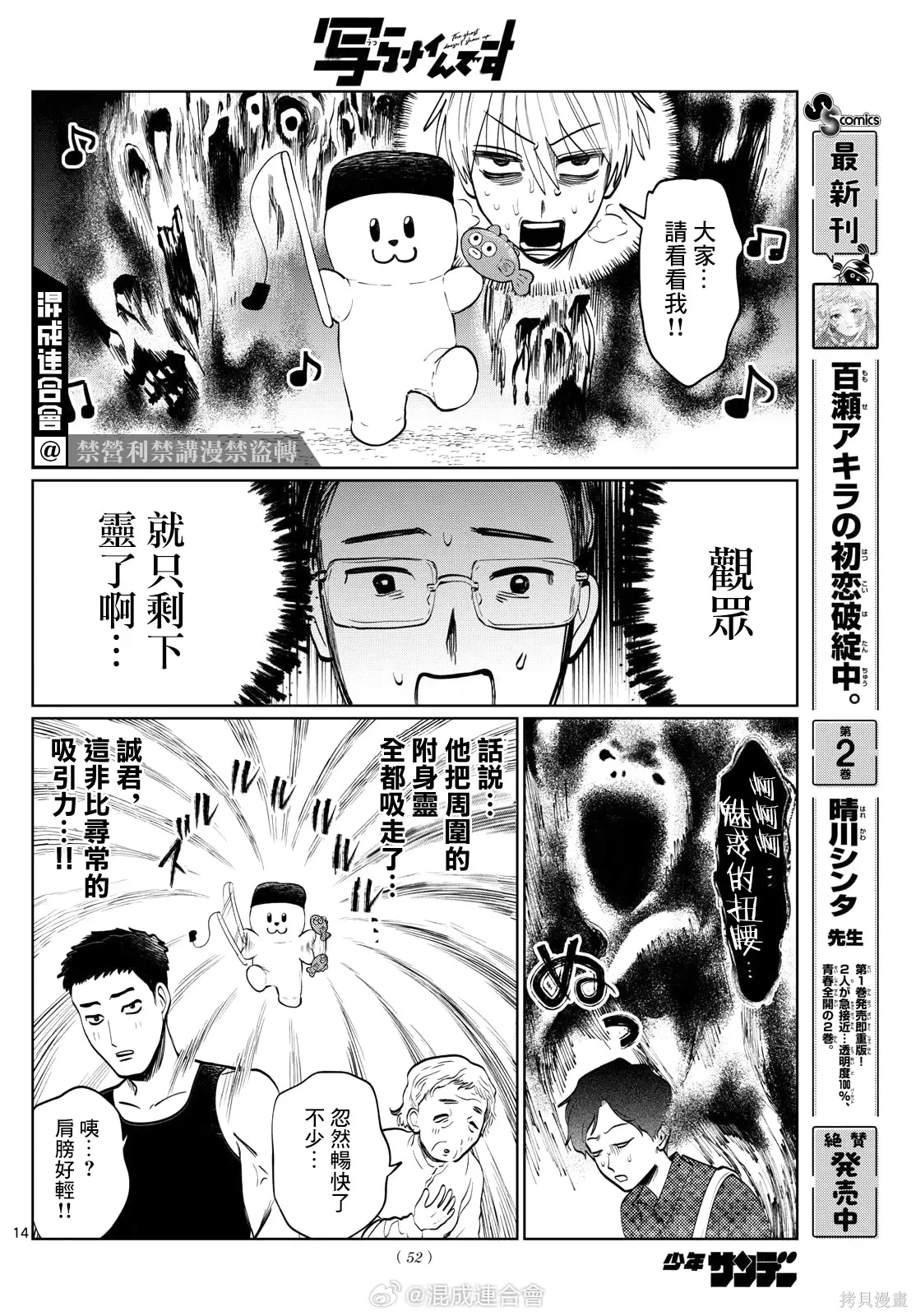 第47话 第14页
