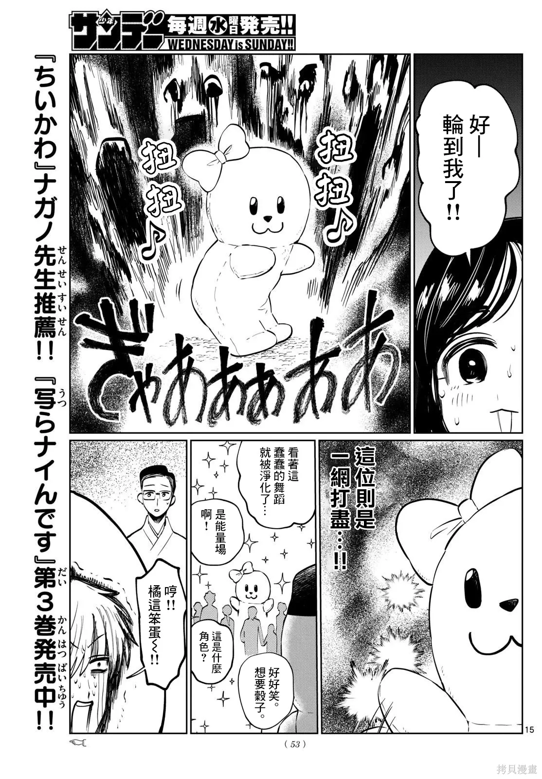 第47话 第15页