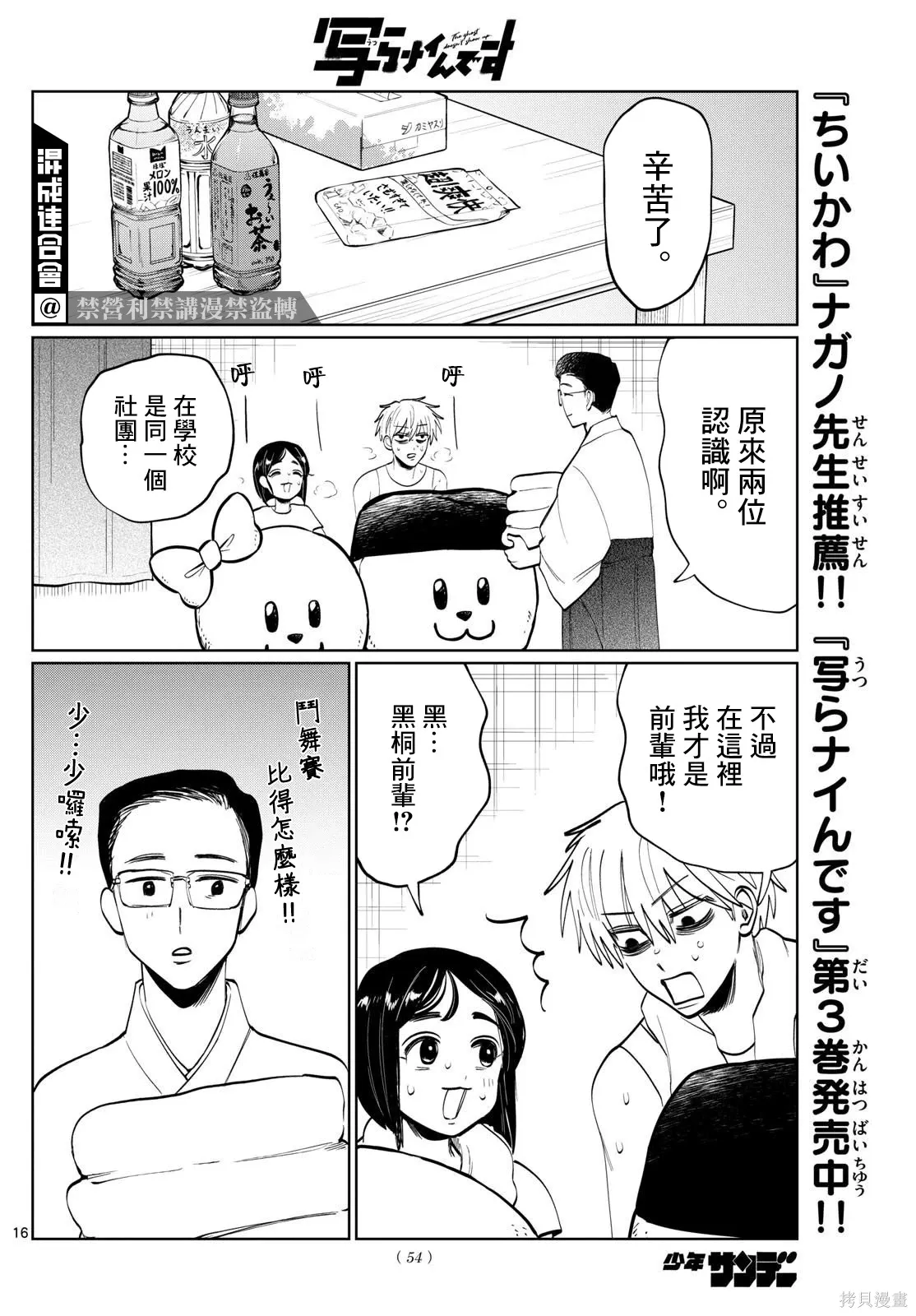 第47话 第16页