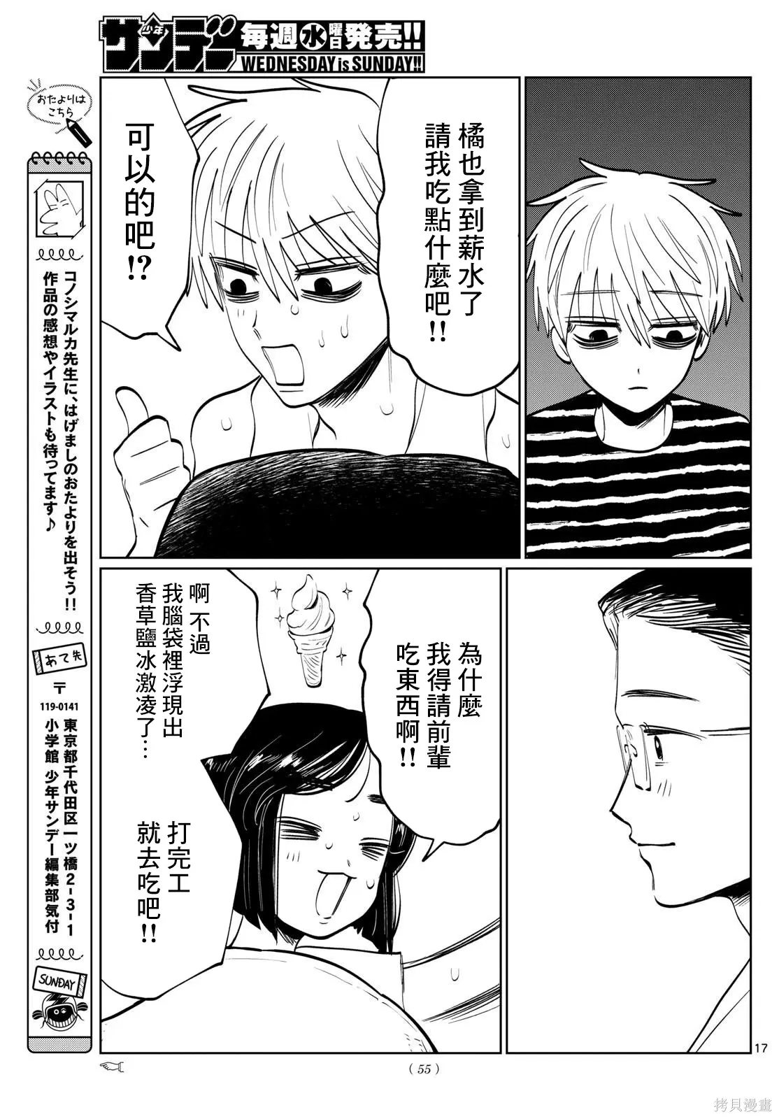 第47话 第17页