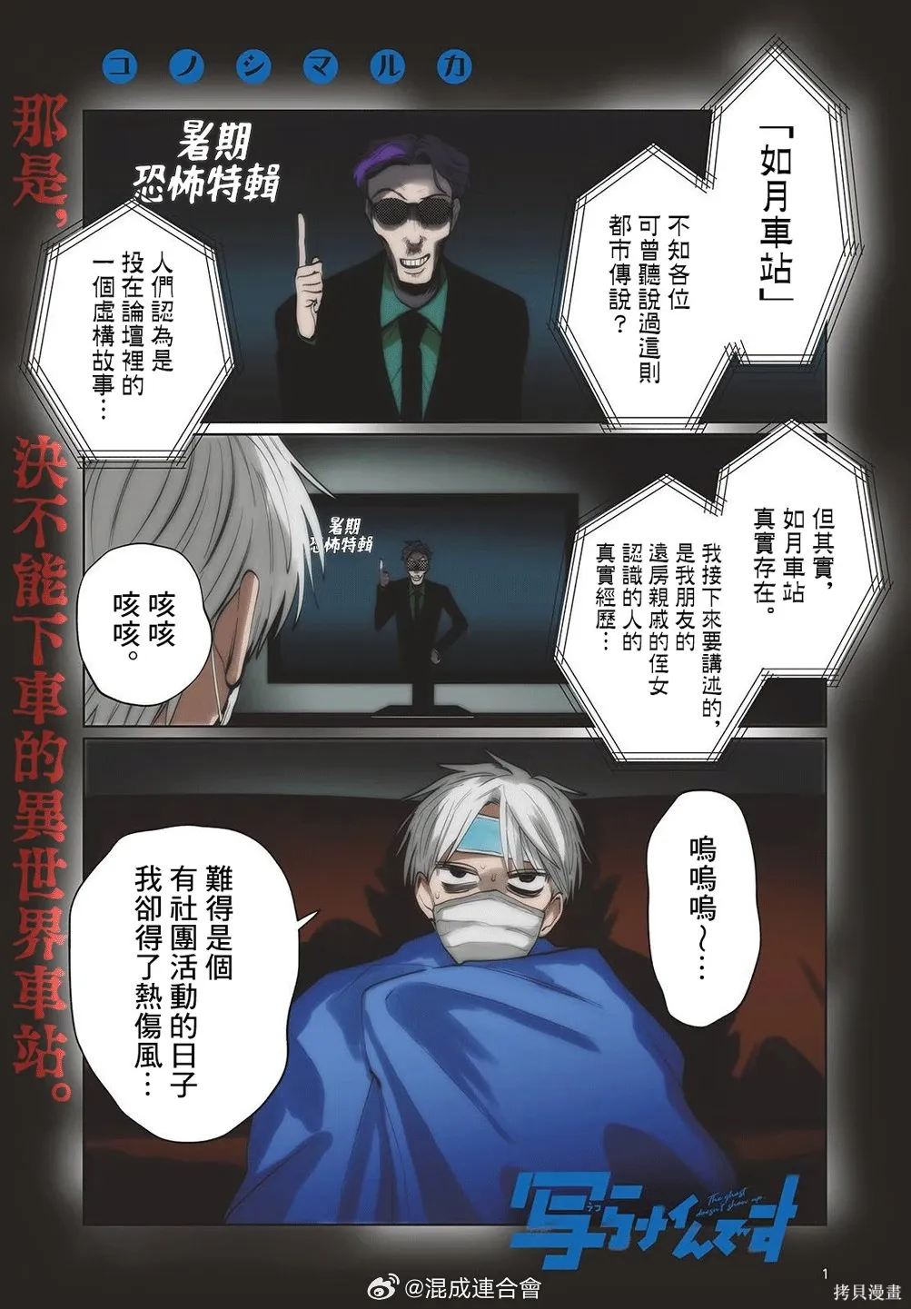 第48话 第1页