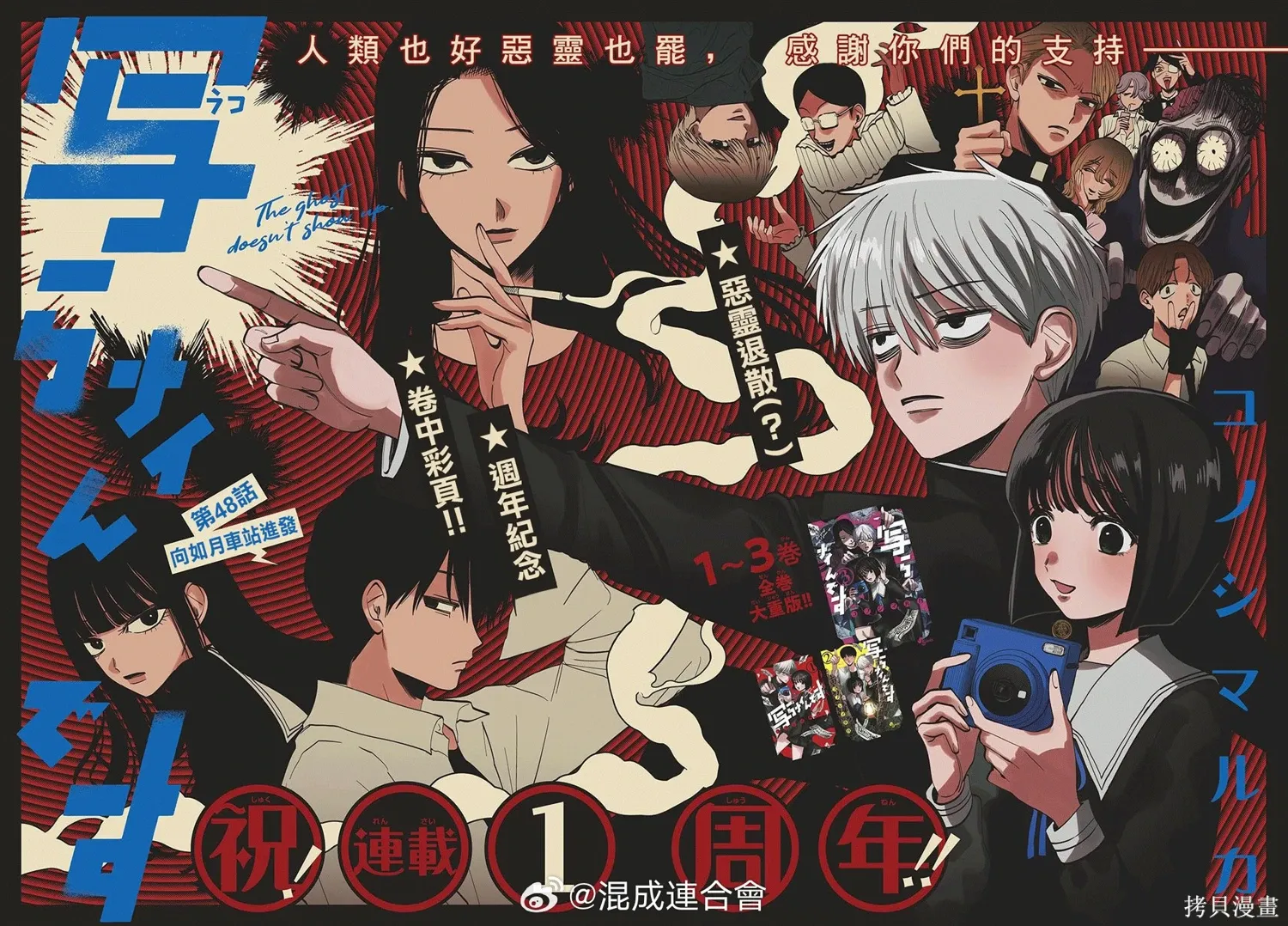 第48话 第2页