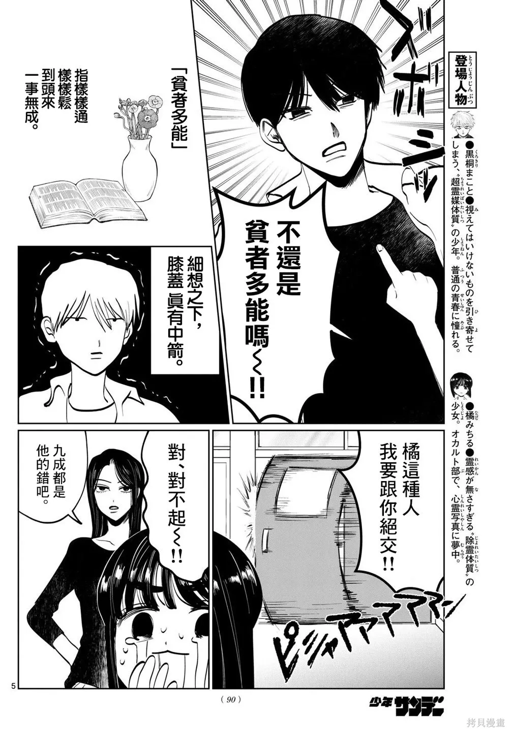 第48话 第4页