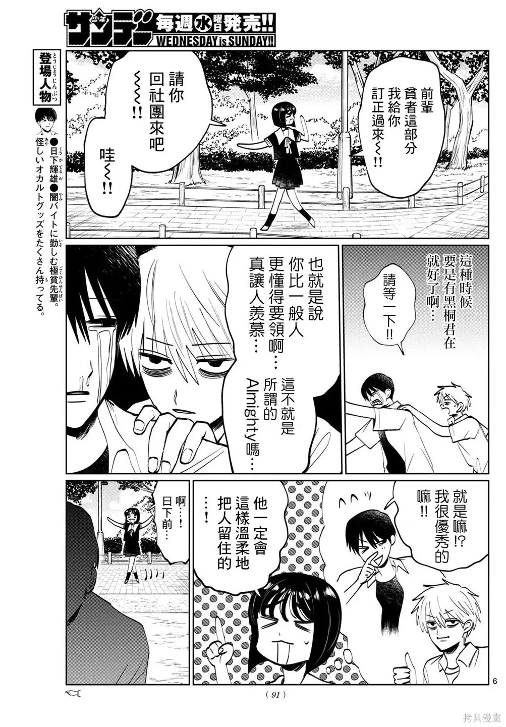 第48话 第5页