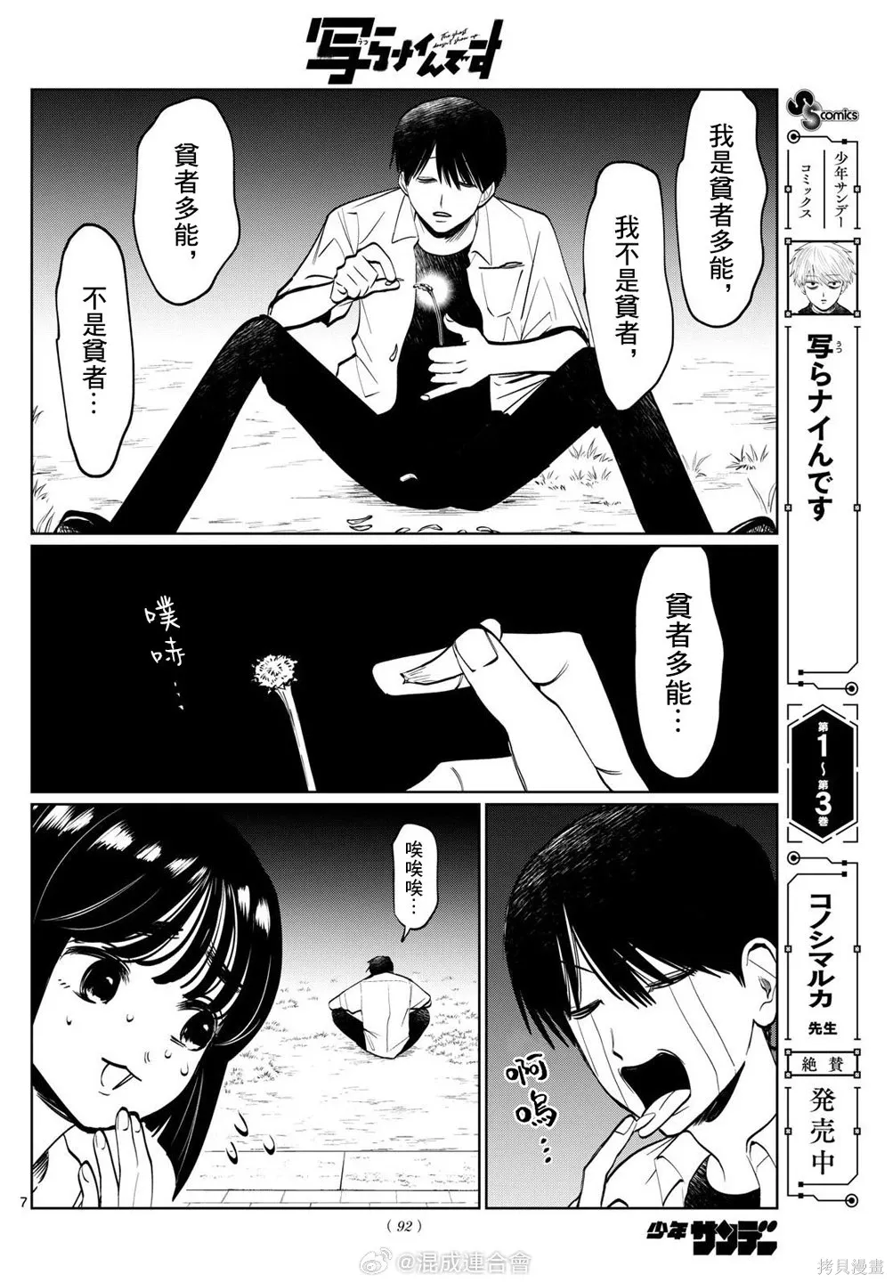 第48话 第6页
