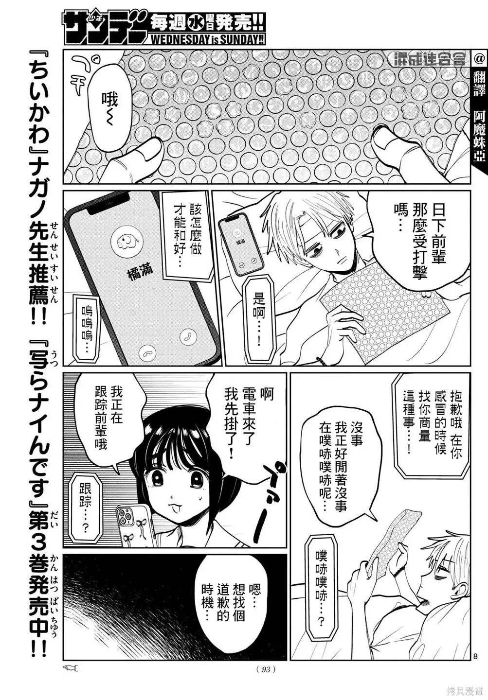 第48话 第7页