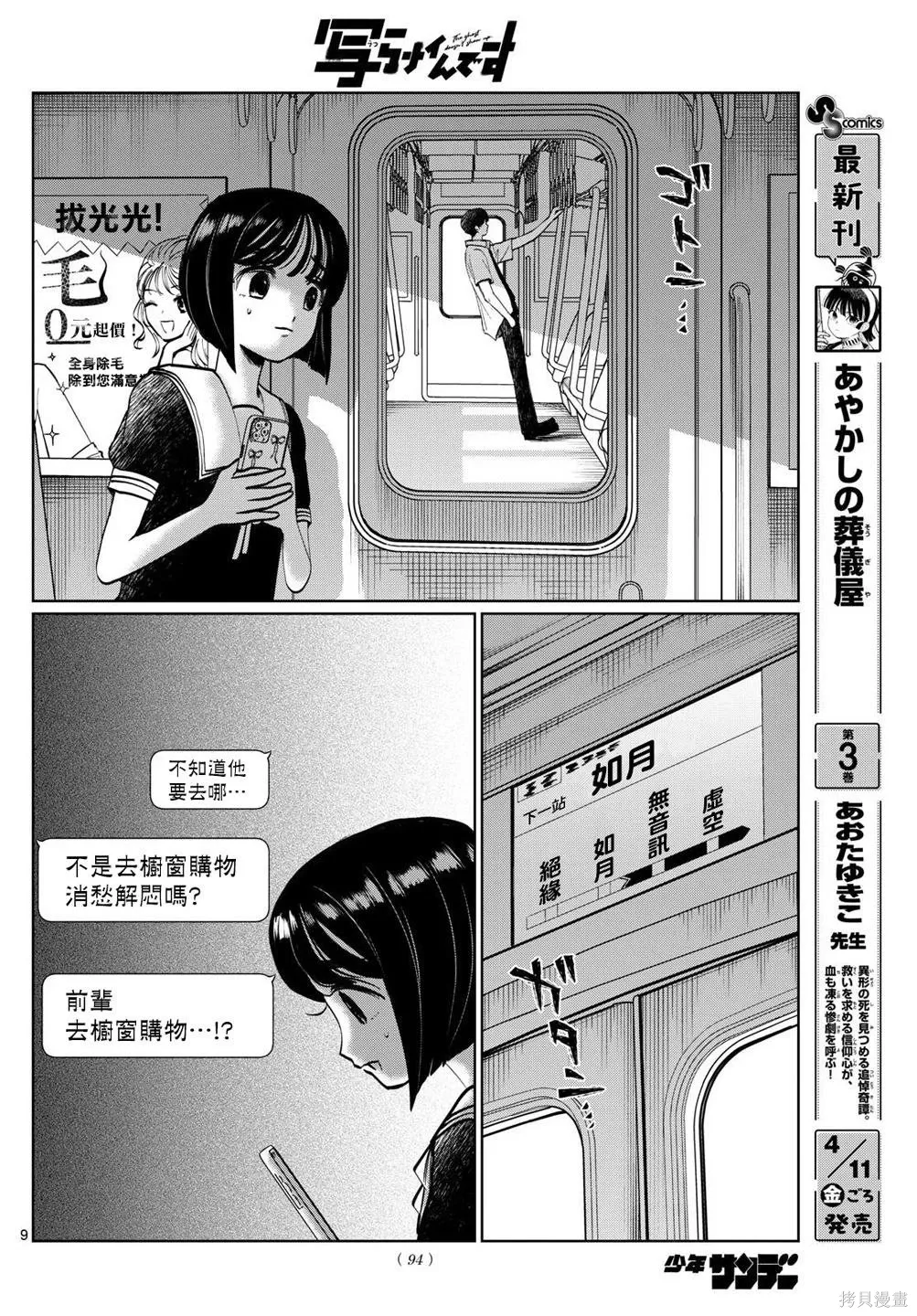 第48话 第8页