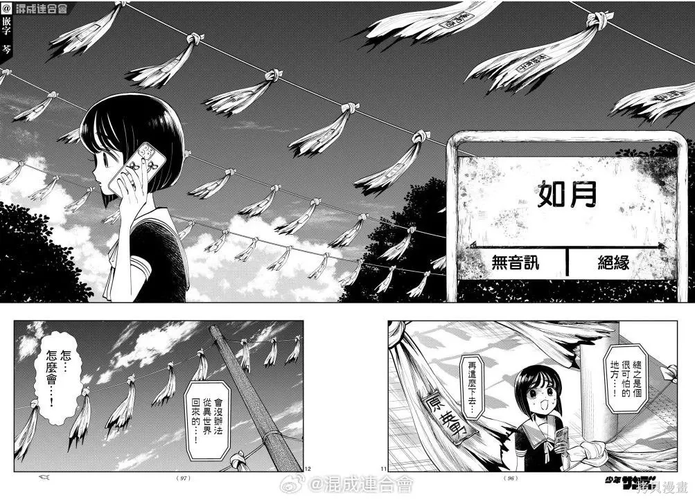 第48话 第10页