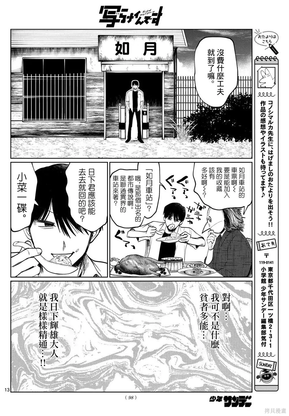 第48话 第11页
