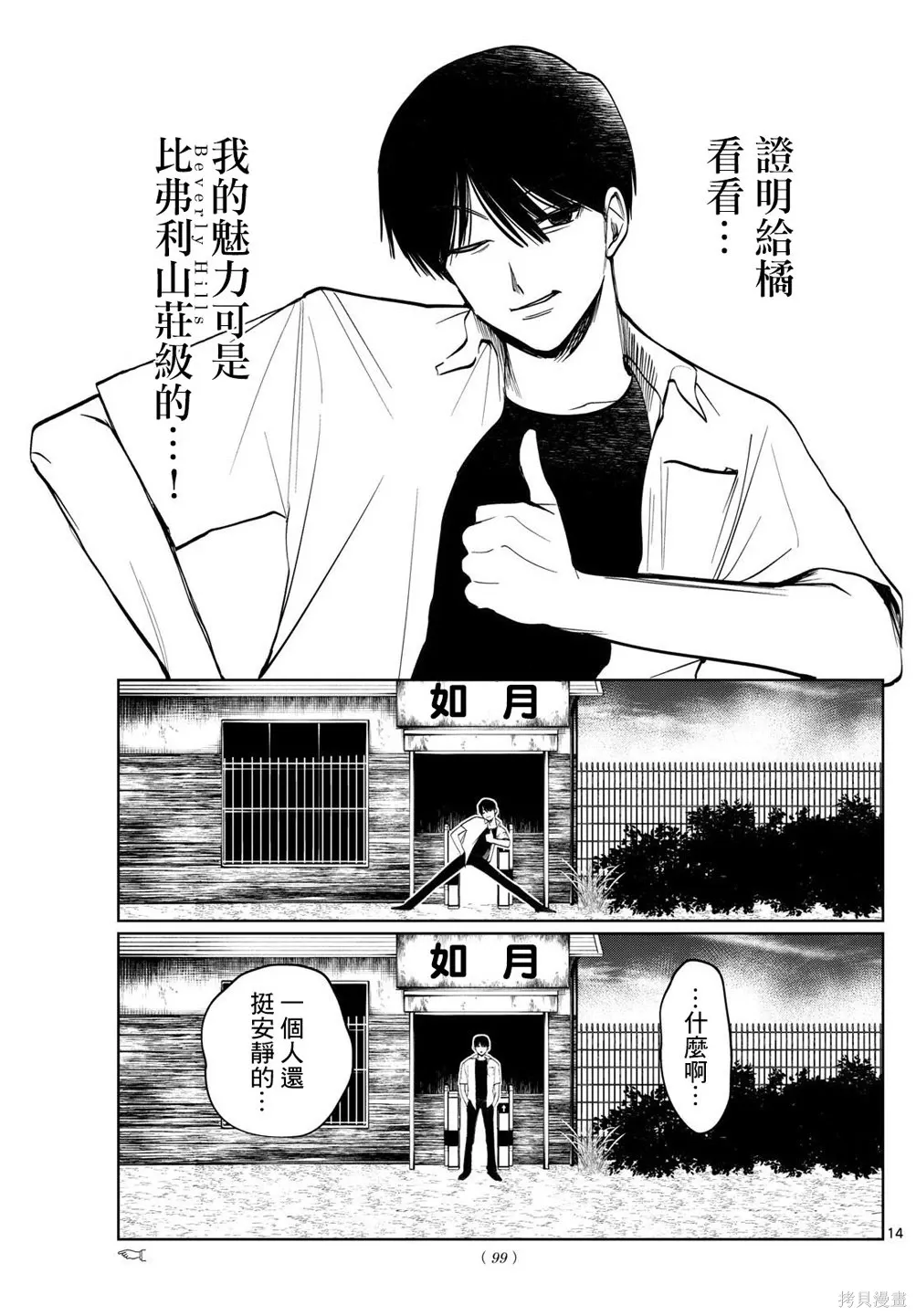 第48话 第12页