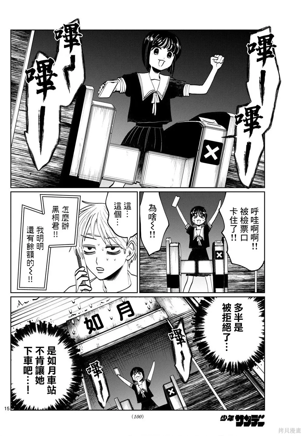 第48话 第13页