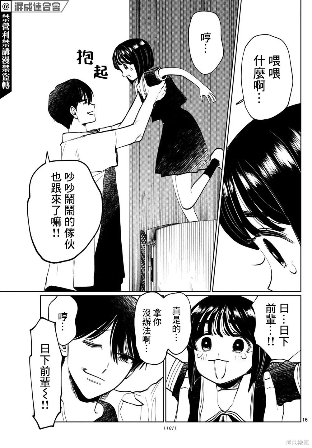 第48话 第14页