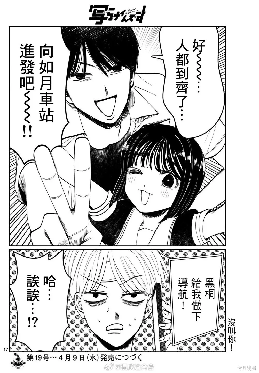 第48话 第15页